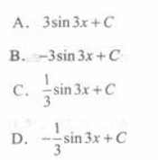 高等数学一（专升本）,章节练习,一元函数积分学