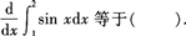 高等数学一（专升本）,章节练习,一元函数积分学