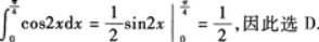 高等数学一（专升本）,章节练习,一元函数积分学