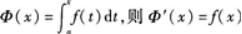 高等数学一（专升本）,章节练习,高等数学一