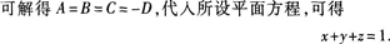 高等数学一（专升本）,章节练习,空间解析几何