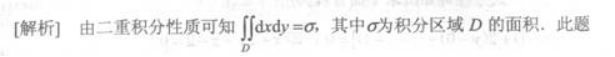 高等数学一（专升本）,章节练习,多元函数微积分学