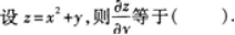 高等数学一（专升本）,章节练习,多元函数微积分学