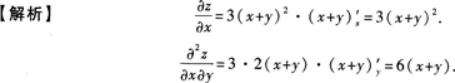 高等数学一（专升本）,章节练习,多元函数微积分学