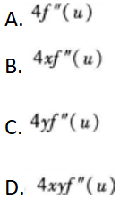 高等数学一（专升本）,章节练习,多元函数微积分学