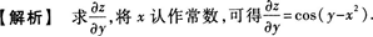 高等数学一（专升本）,章节练习,高等数学一
