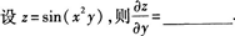 高等数学一（专升本）,章节练习,多元函数微积分学