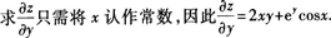 高等数学一（专升本）,章节练习,高等数学一