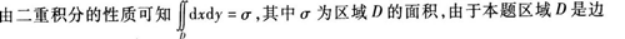 高等数学一（专升本）,章节练习,高等数学一