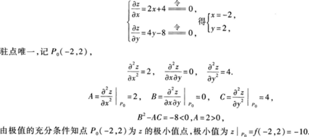 高等数学一（专升本）,章节练习,高等数学一