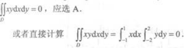 高等数学一（专升本）,章节练习,多元函数微积分学