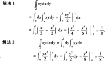 高等数学一（专升本）,章节练习,高等数学一