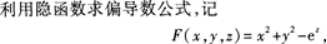 高等数学一（专升本）,章节练习,高等数学一