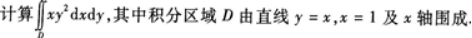 高等数学一（专升本）,章节练习,多元函数微积分学