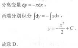 高等数学一（专升本）,章节练习,常微分方程