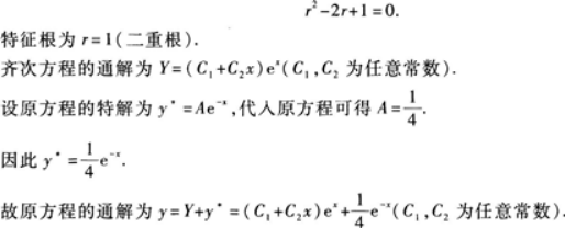 高等数学一（专升本）,章节练习,高等数学一