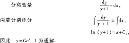 高等数学一（专升本）,章节练习,高等数学一