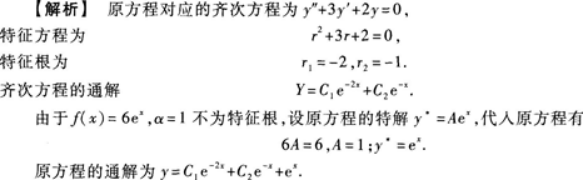 高等数学一（专升本）,章节练习,高等数学一