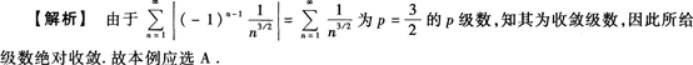 高等数学一（专升本）,章节练习,无穷级数