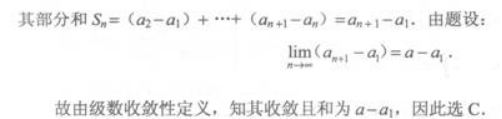 高等数学一（专升本）,章节练习,高等数学一