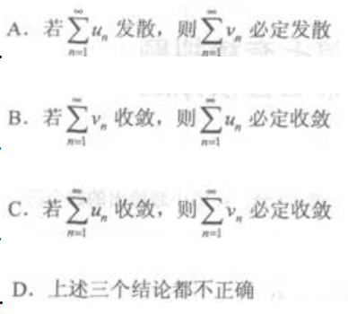 高等数学一（专升本）,章节练习,无穷级数