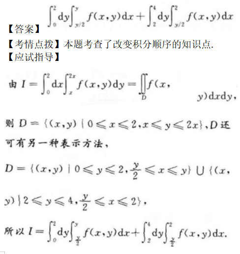 高等数学一（专升本）,章节练习,高等数学一模拟