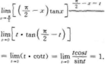 高等数学一（专升本）,章节练习,高等数学一模拟