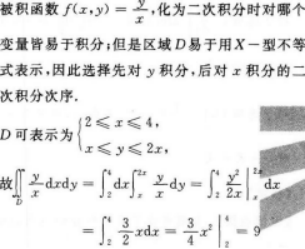 高等数学一（专升本）,模拟考试,2021年成人高等考试《高等数学（一）》（专升本）模拟试卷1