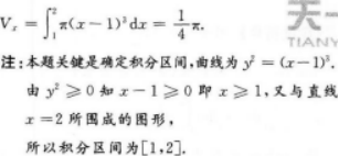 高等数学一（专升本）,模拟考试,2021年成人高等考试《高等数学（一）》（专升本）模拟试卷1