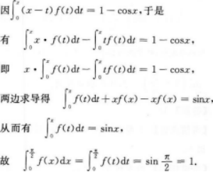 高等数学一（专升本）,章节练习,高等数学一模拟