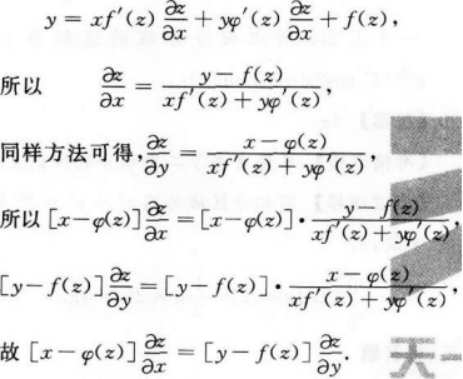 高等数学一（专升本）,模拟考试,2021年成人高等考试《高等数学（一）》（专升本）模拟试卷2