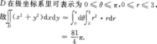 高等数学一（专升本）,章节练习,高等数学一真题