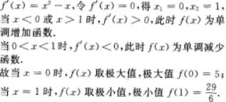 高等数学一（专升本）,历年真题,2018年成人高等《高等数学（一）》（专升本）真题