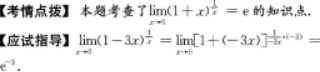 高等数学一（专升本）,章节练习,高等数学一真题