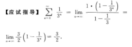 高等数学一（专升本）,章节练习,高等数学一真题