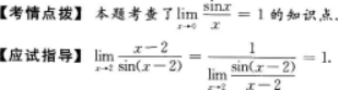 高等数学一（专升本）,章节练习,高等数学一真题