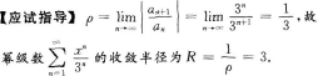 高等数学一（专升本）,章节练习,高等数学一真题