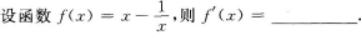 高等数学一（专升本）,历年真题,2017年成人高等《高等数学（一）》（专升本）真题