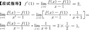 高等数学一（专升本）,章节练习,高等数学一真题
