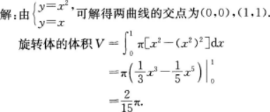 高等数学一（专升本）,历年真题,2016年成人高等《高等数学（一）》（专升本）真题