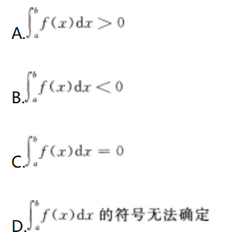 高等数学一（专升本）,章节练习,高等数学一真题