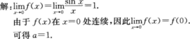 高等数学一（专升本）,历年真题,2016年成人高等《高等数学（一）》（专升本）真题