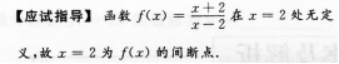 高等数学一（专升本）,章节练习,高等数学一真题