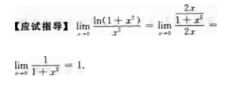 高等数学一（专升本）,章节练习,高等数学一真题