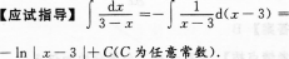 高等数学一（专升本）,章节练习,高等数学一真题