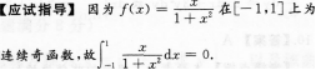 高等数学一（专升本）,章节练习,高等数学一真题