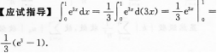 高等数学一（专升本）,章节练习,高等数学一真题