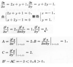 高等数学一（专升本）,历年真题,2015年成人高等《高等数学（一）》（专升本）真题