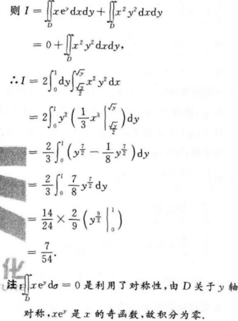 高等数学一（专升本）,押题密卷,2022年成人高等考试《高等数学（一）》（专升本）押题密卷