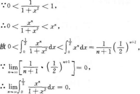高等数学一（专升本）,押题密卷,2022年成人高等考试《高等数学（一）》（专升本）押题密卷